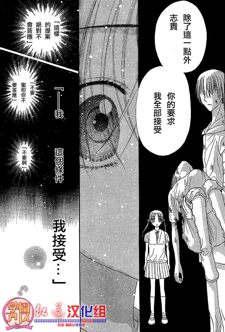 《爱丽丝学园》漫画最新章节第139话免费下拉式在线观看章节第【20】张图片