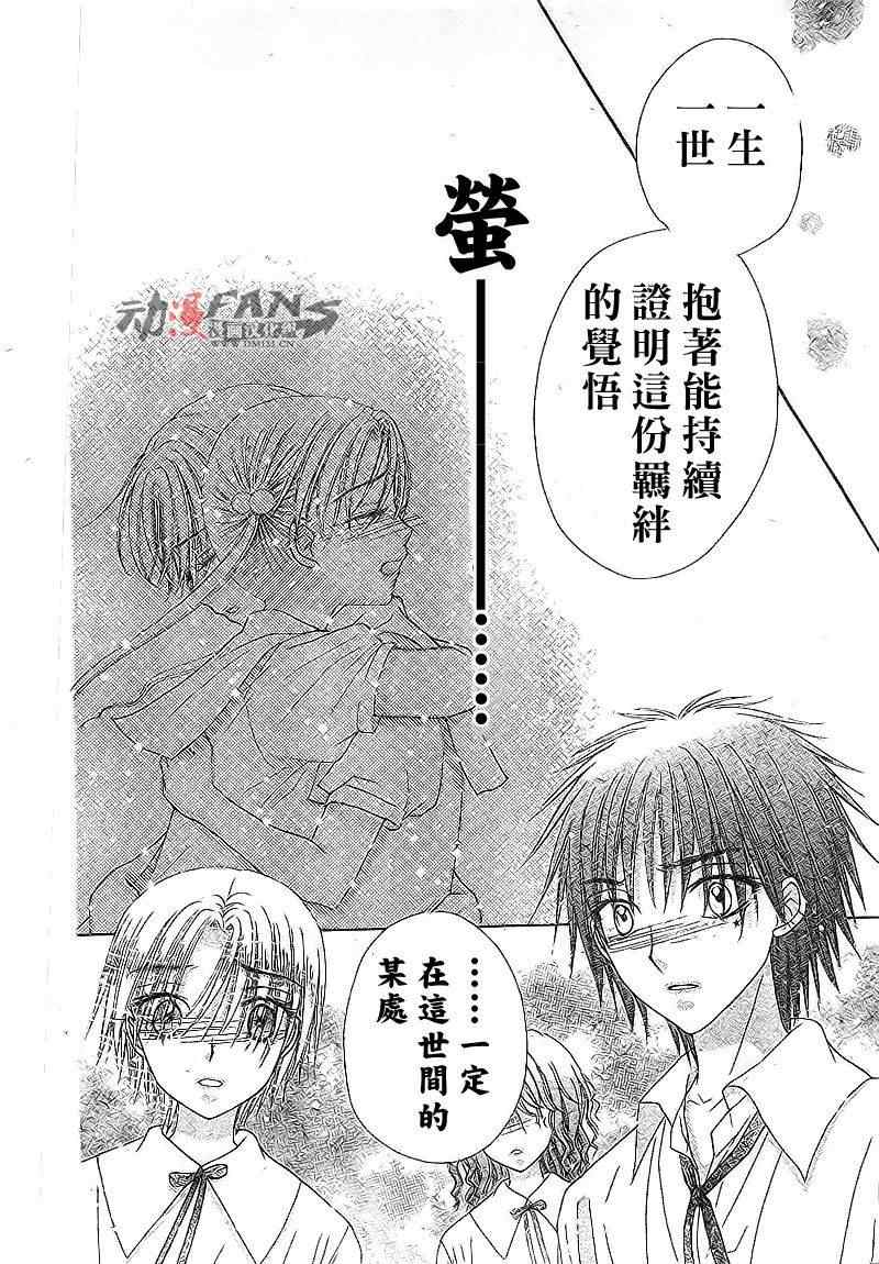 《爱丽丝学园》漫画最新章节第122话免费下拉式在线观看章节第【8】张图片