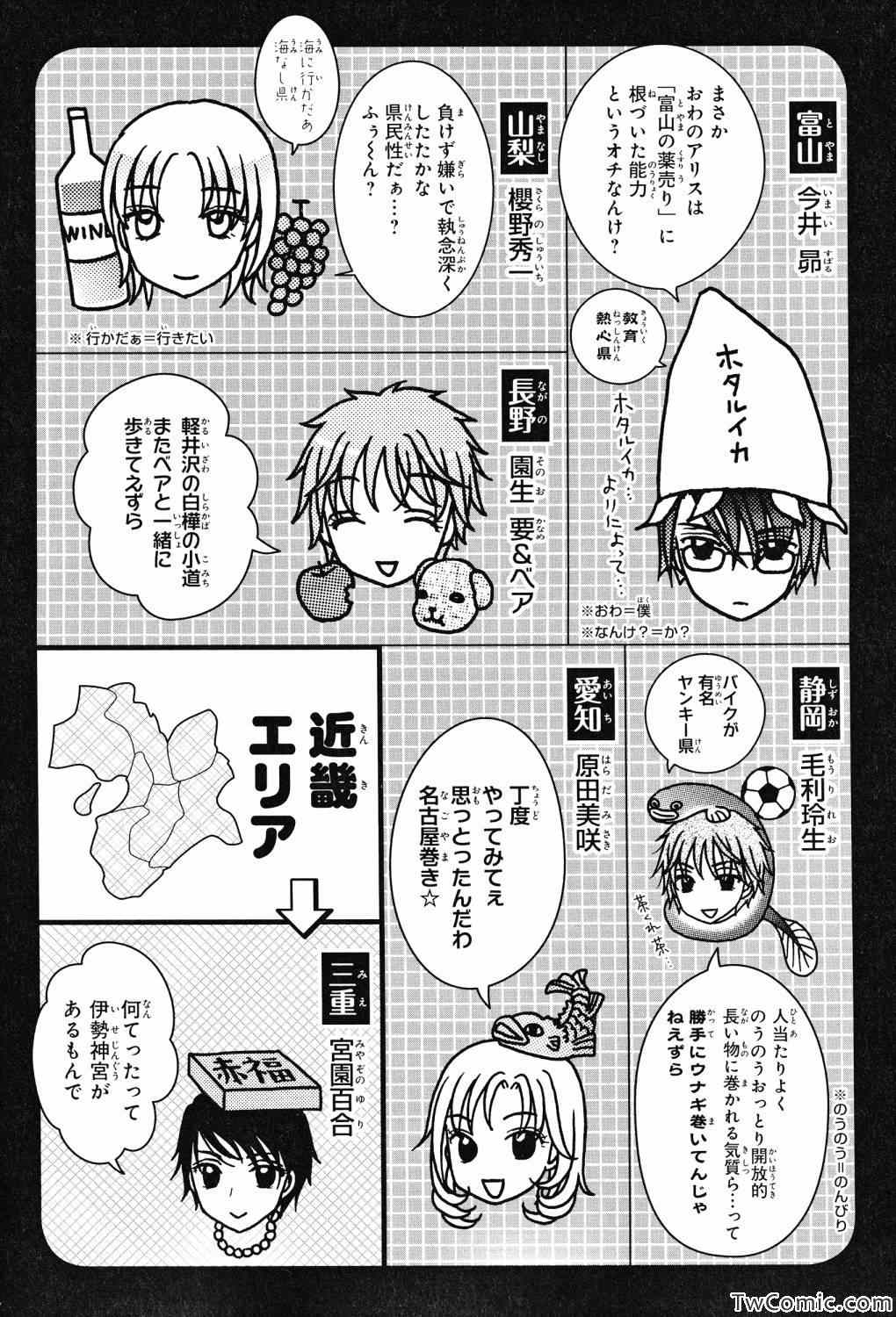 《爱丽丝学园》漫画最新章节【画集】イラストファンブック─卒业─免费下拉式在线观看章节第【104】张图片