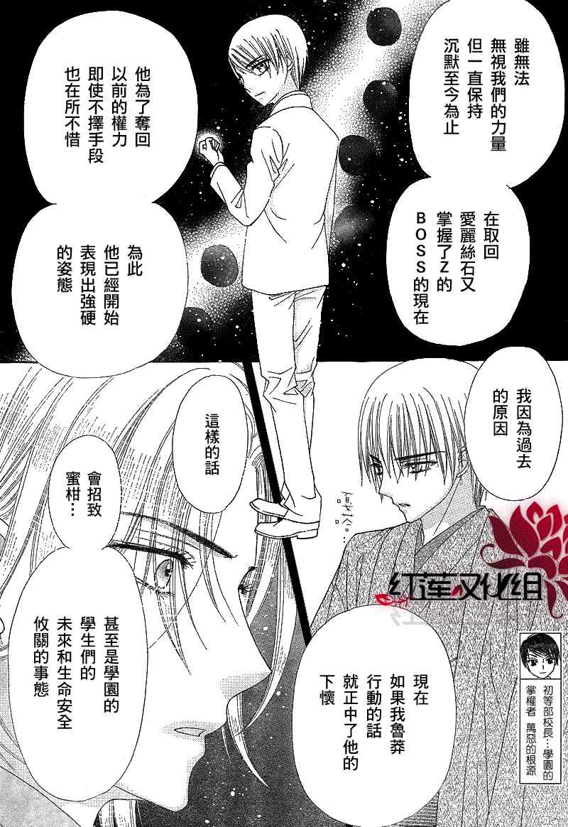 《爱丽丝学园》漫画最新章节第147话免费下拉式在线观看章节第【12】张图片