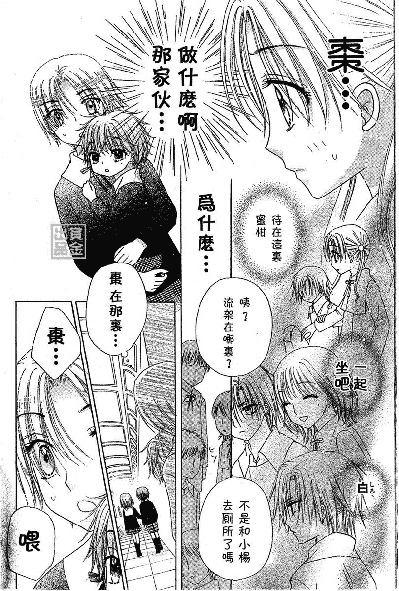 《爱丽丝学园》漫画最新章节第79话免费下拉式在线观看章节第【9】张图片