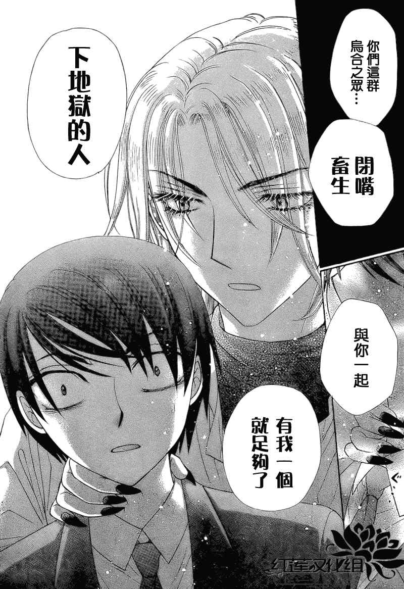 《爱丽丝学园》漫画最新章节第151话免费下拉式在线观看章节第【27】张图片