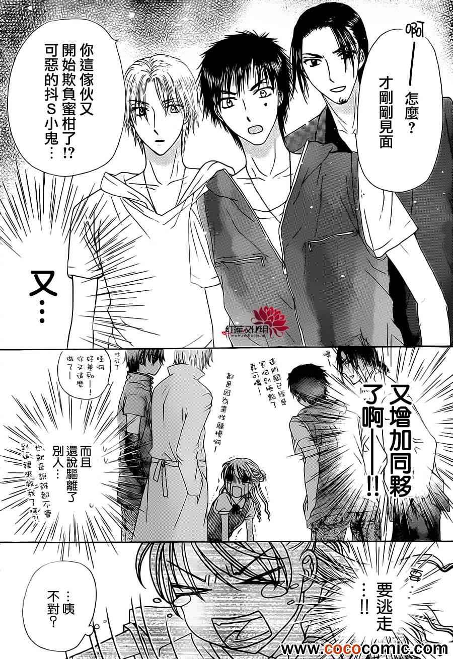 《爱丽丝学园》漫画最新章节第179话免费下拉式在线观看章节第【10】张图片