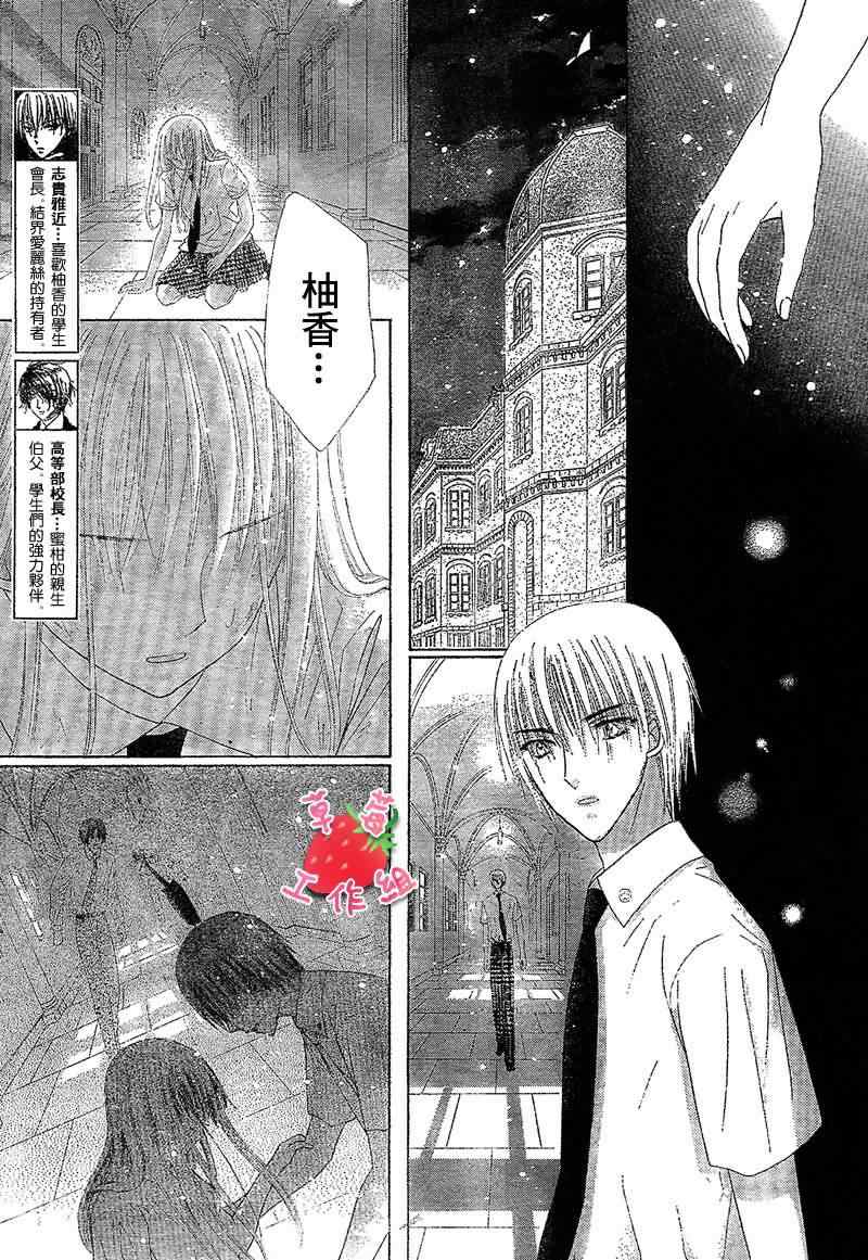 《爱丽丝学园》漫画最新章节第118话免费下拉式在线观看章节第【23】张图片