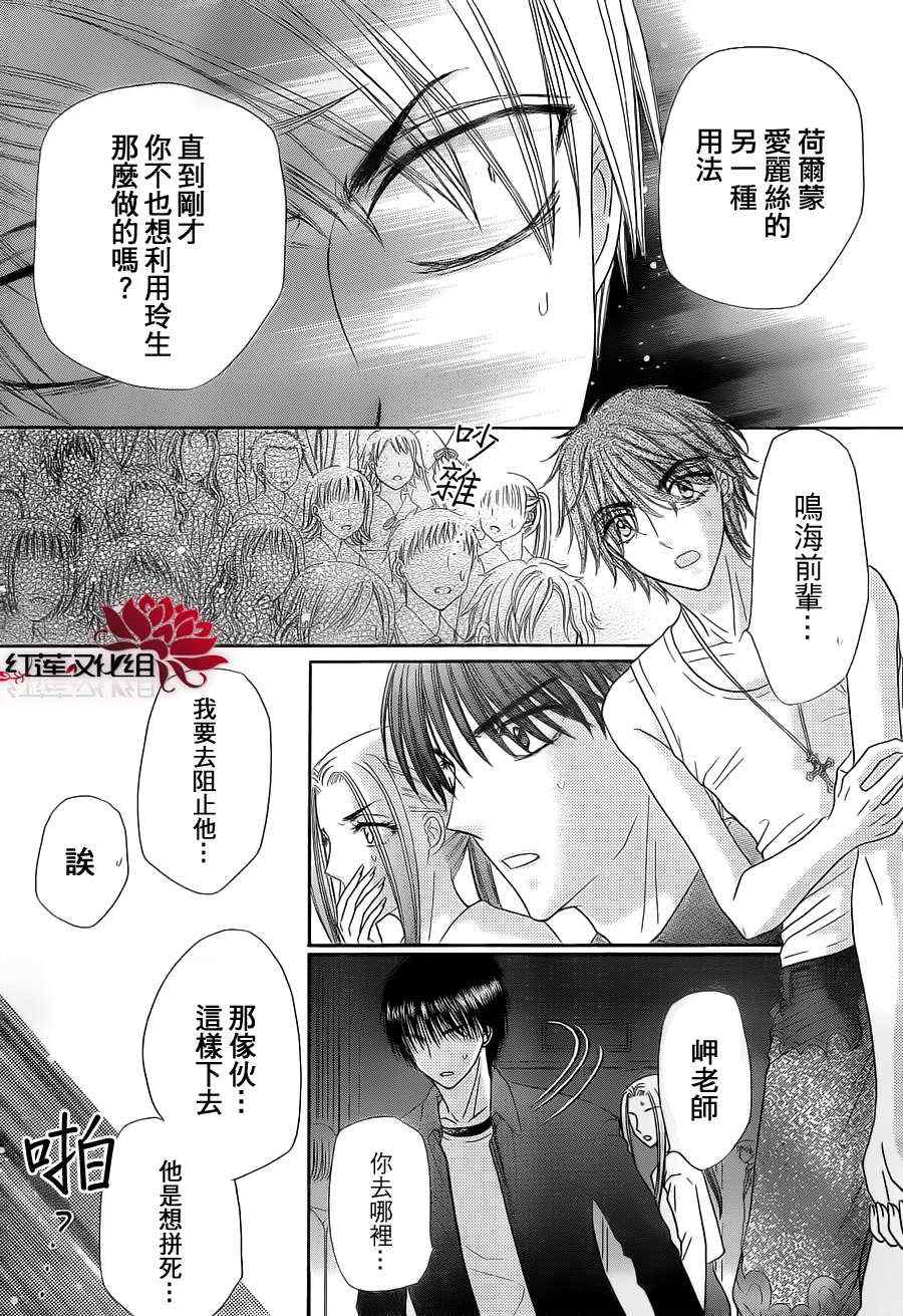 《爱丽丝学园》漫画最新章节第152话免费下拉式在线观看章节第【12】张图片