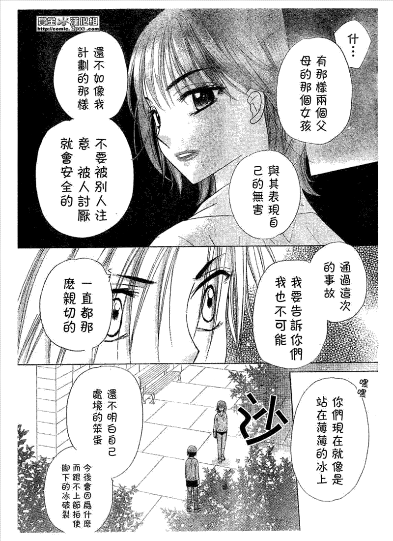 《爱丽丝学园》漫画最新章节第86话免费下拉式在线观看章节第【7】张图片