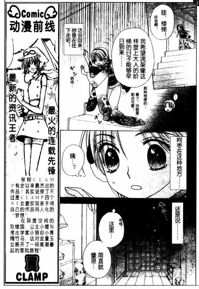 《爱丽丝学园》漫画最新章节第66话免费下拉式在线观看章节第【6】张图片