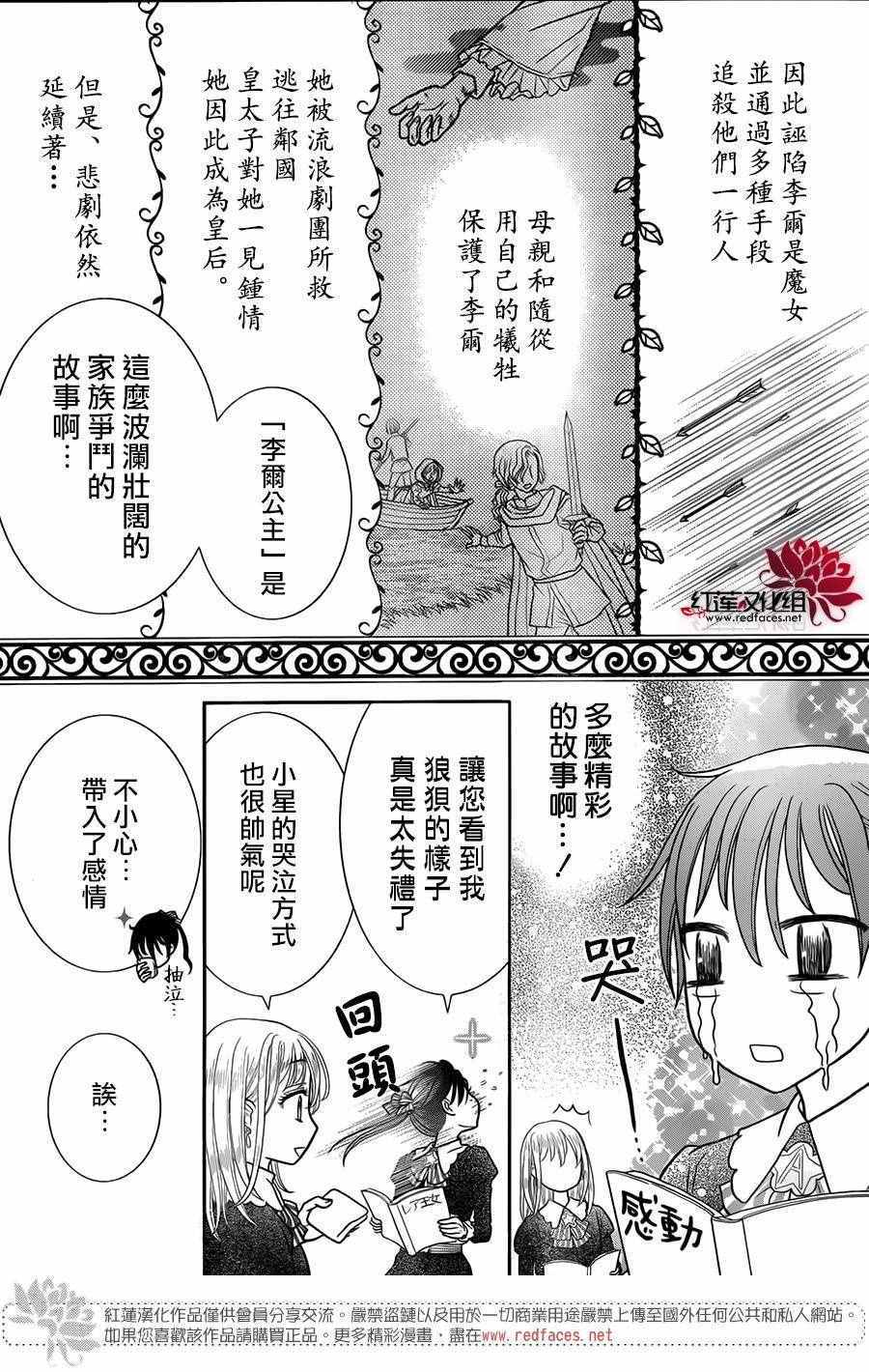 《爱丽丝学园》漫画最新章节歌剧之国的爱丽丝03免费下拉式在线观看章节第【22】张图片