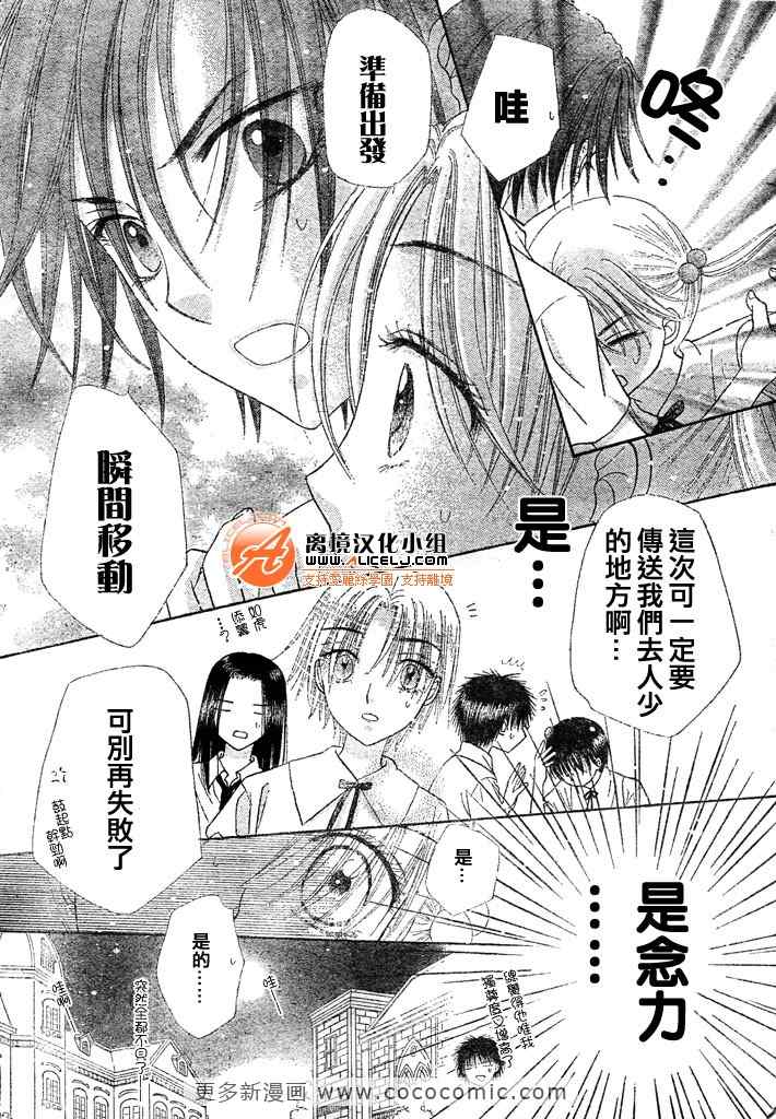 《爱丽丝学园》漫画最新章节第127话免费下拉式在线观看章节第【25】张图片