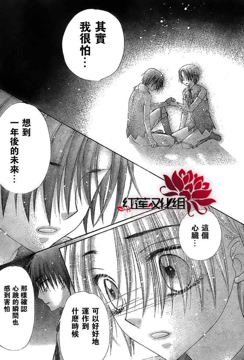 《爱丽丝学园》漫画最新章节第146话免费下拉式在线观看章节第【24】张图片