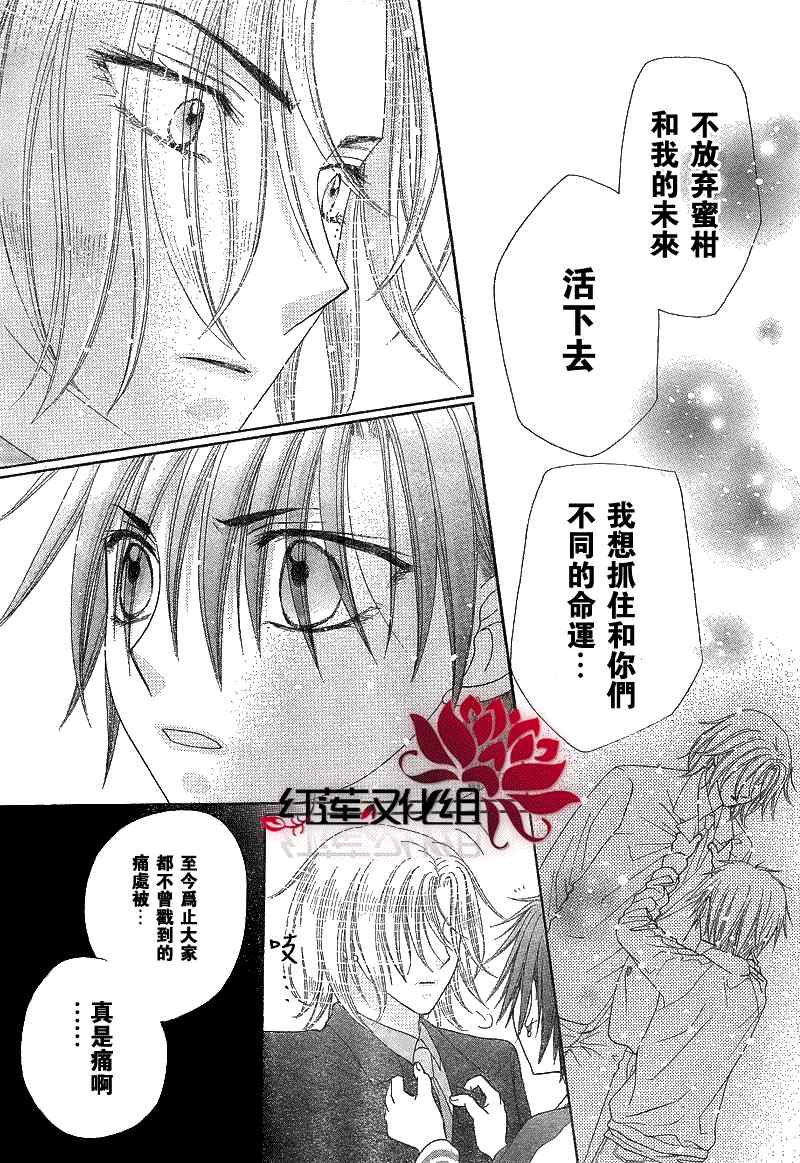 《爱丽丝学园》漫画最新章节第147话免费下拉式在线观看章节第【25】张图片