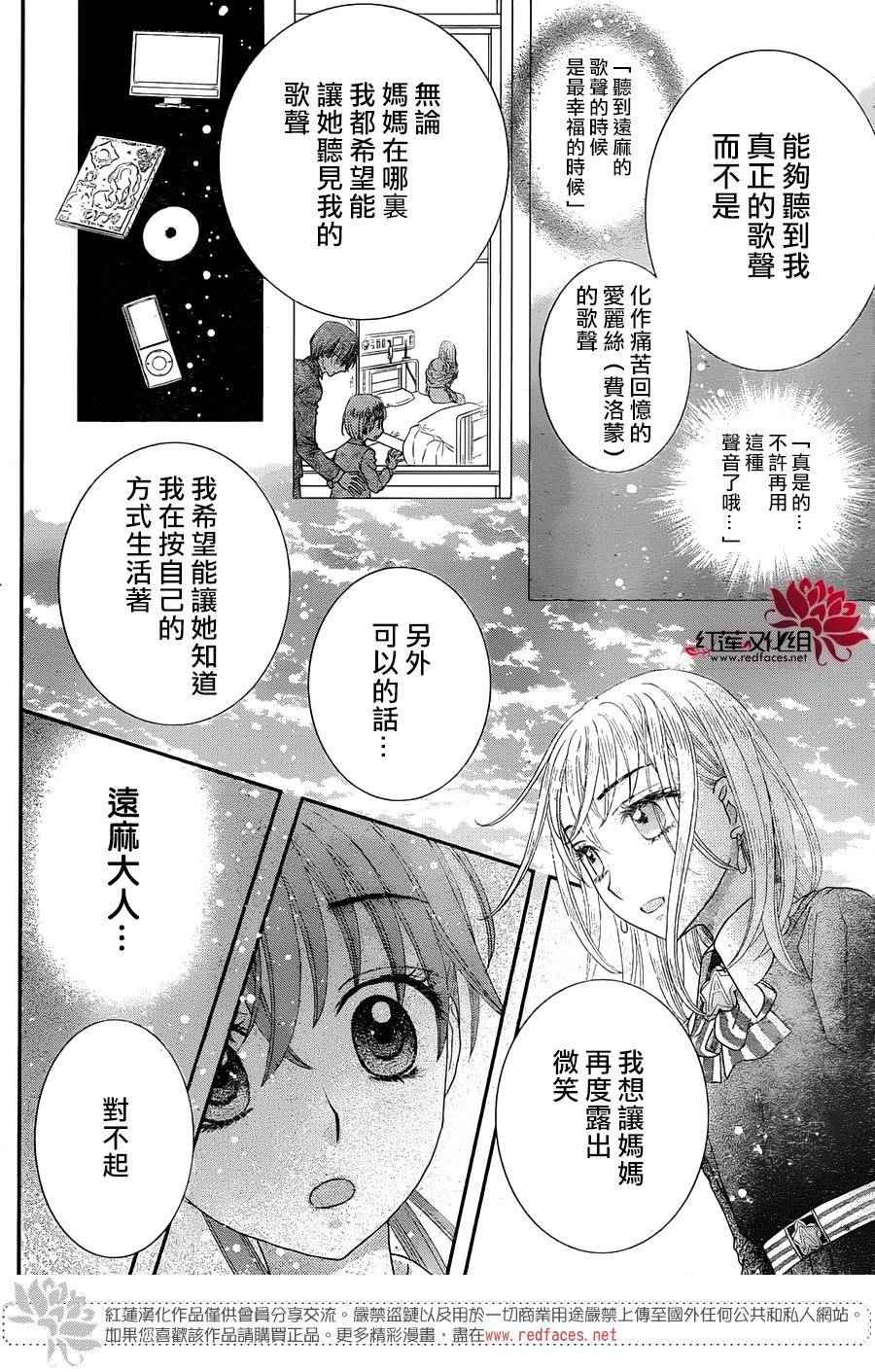 《爱丽丝学园》漫画最新章节歌剧之国的爱丽丝02免费下拉式在线观看章节第【19】张图片