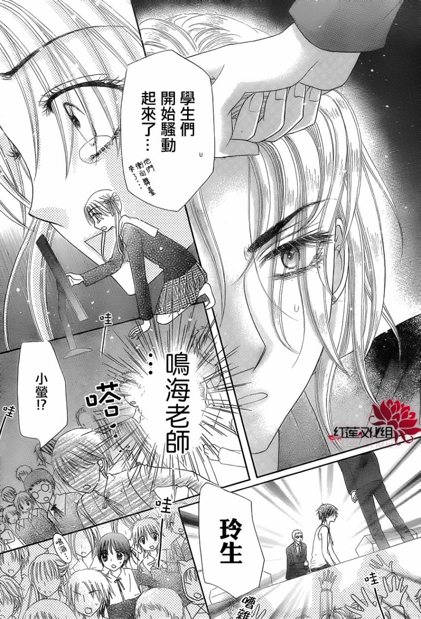 《爱丽丝学园》漫画最新章节第153话免费下拉式在线观看章节第【13】张图片