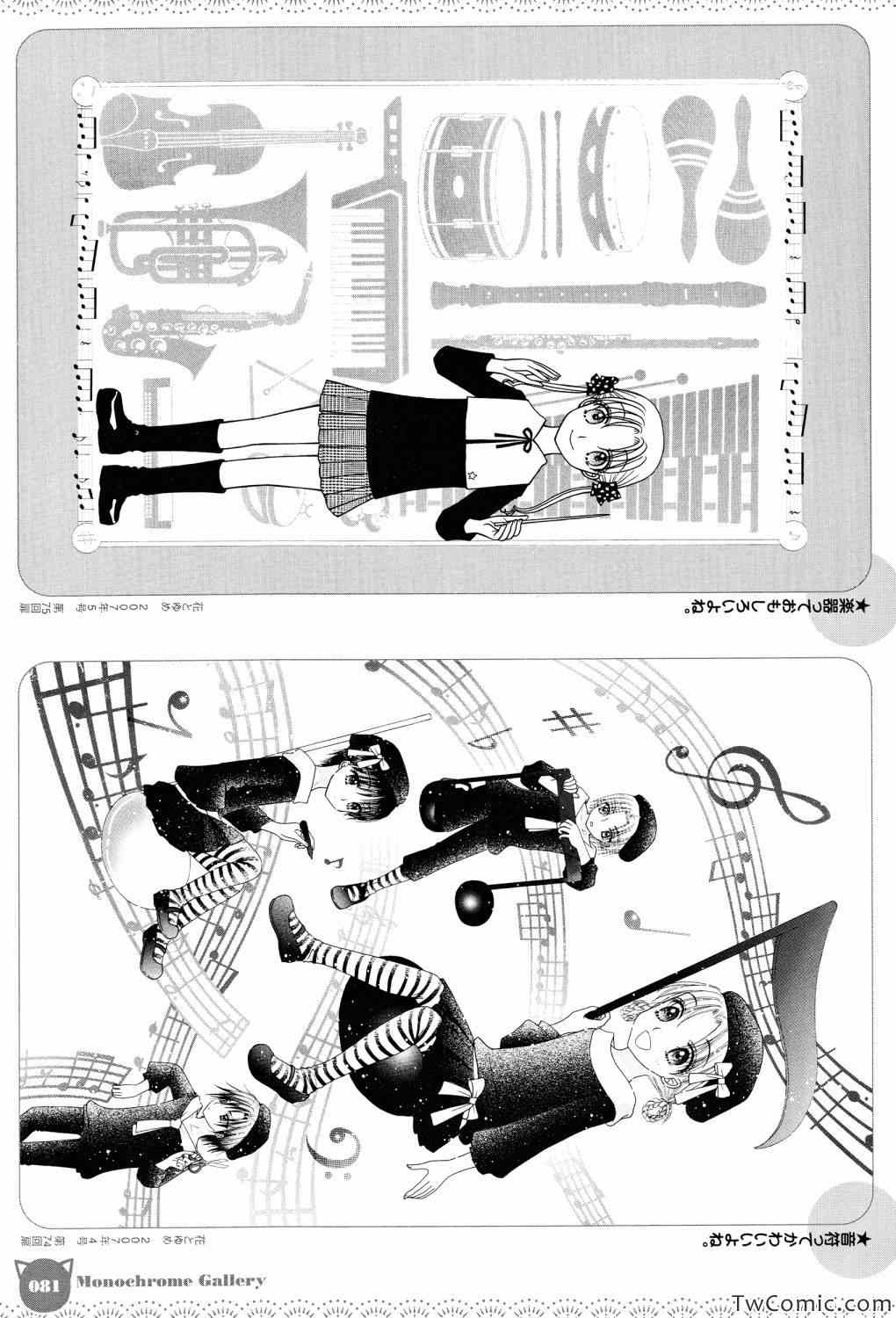 《爱丽丝学园》漫画最新章节【画集】イラストファンブック免费下拉式在线观看章节第【79】张图片