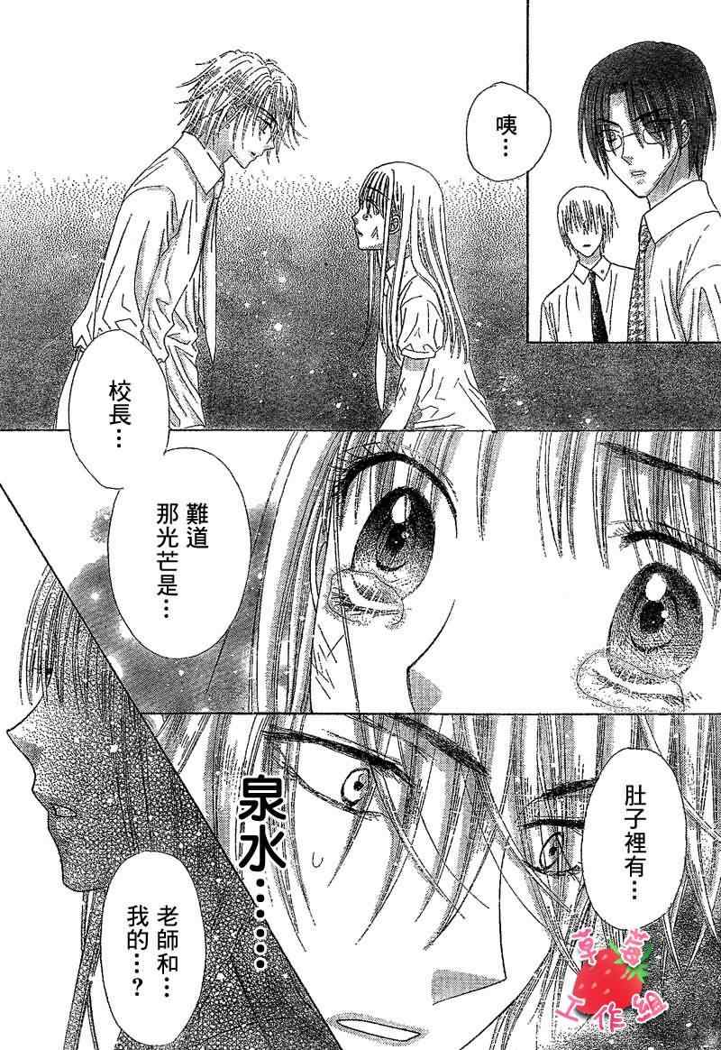 《爱丽丝学园》漫画最新章节第118话免费下拉式在线观看章节第【27】张图片