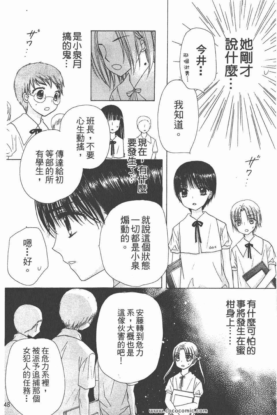 《爱丽丝学园》漫画最新章节爱丽丝学园-歌剧之国的爱丽丝17免费下拉式在线观看章节第【50】张图片