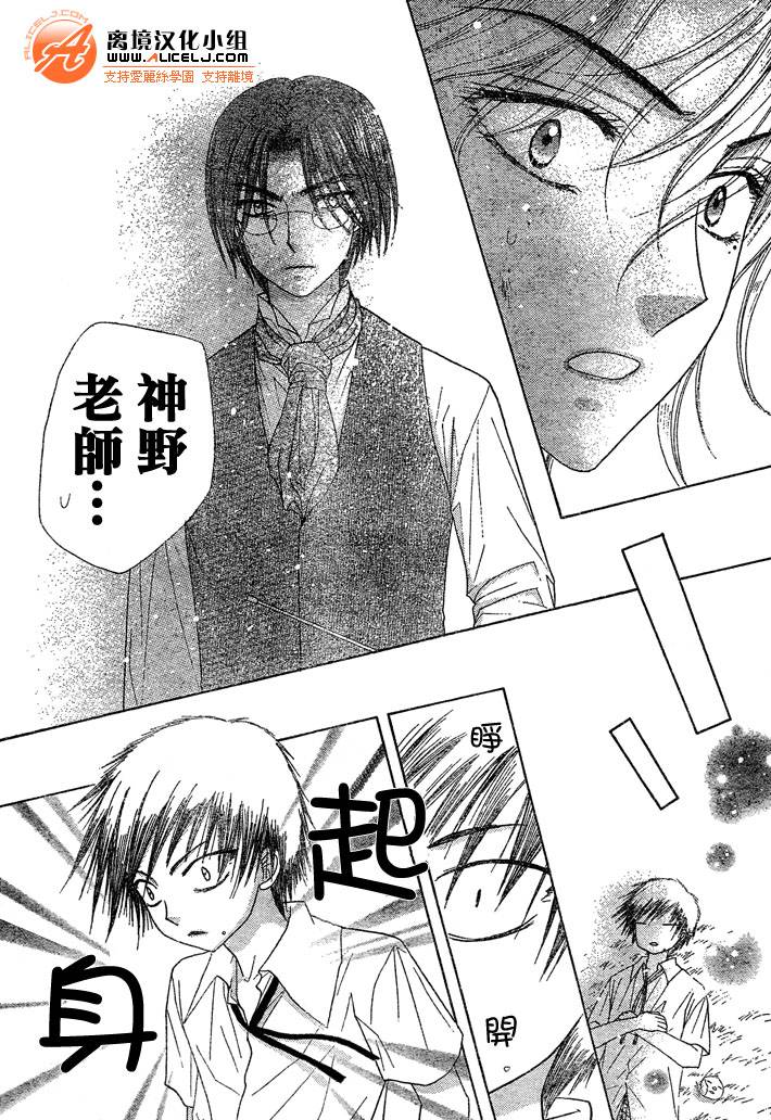 《爱丽丝学园》漫画最新章节第98话免费下拉式在线观看章节第【8】张图片