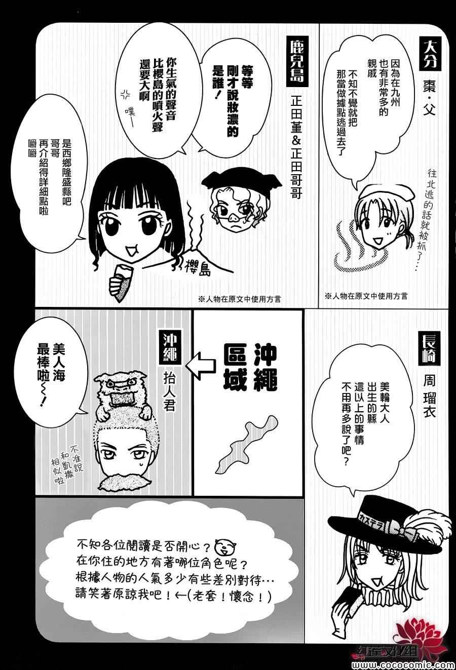 《爱丽丝学园》漫画最新章节Illustration Fan Book-血型小剧场免费下拉式在线观看章节第【21】张图片