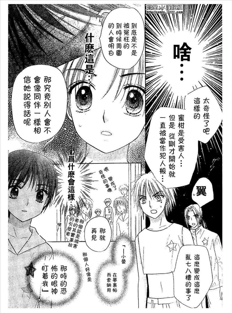 《爱丽丝学园》漫画最新章节第86话免费下拉式在线观看章节第【13】张图片