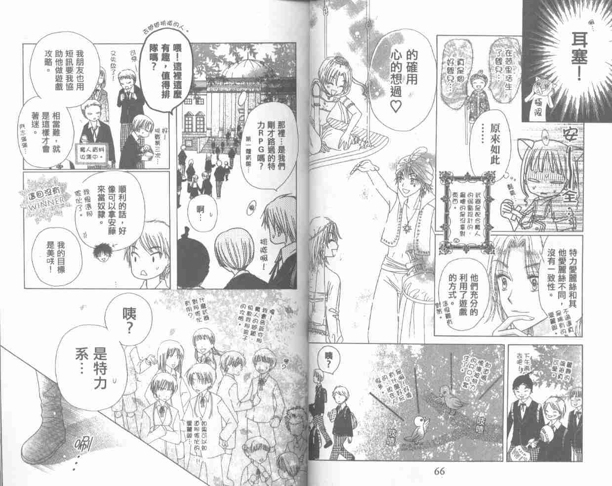 《爱丽丝学园》漫画最新章节第4卷免费下拉式在线观看章节第【36】张图片