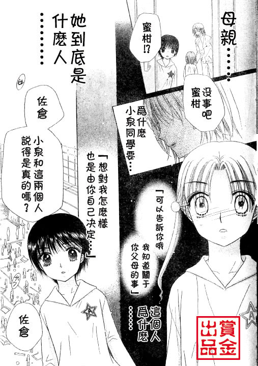 《爱丽丝学园》漫画最新章节第80话免费下拉式在线观看章节第【17】张图片