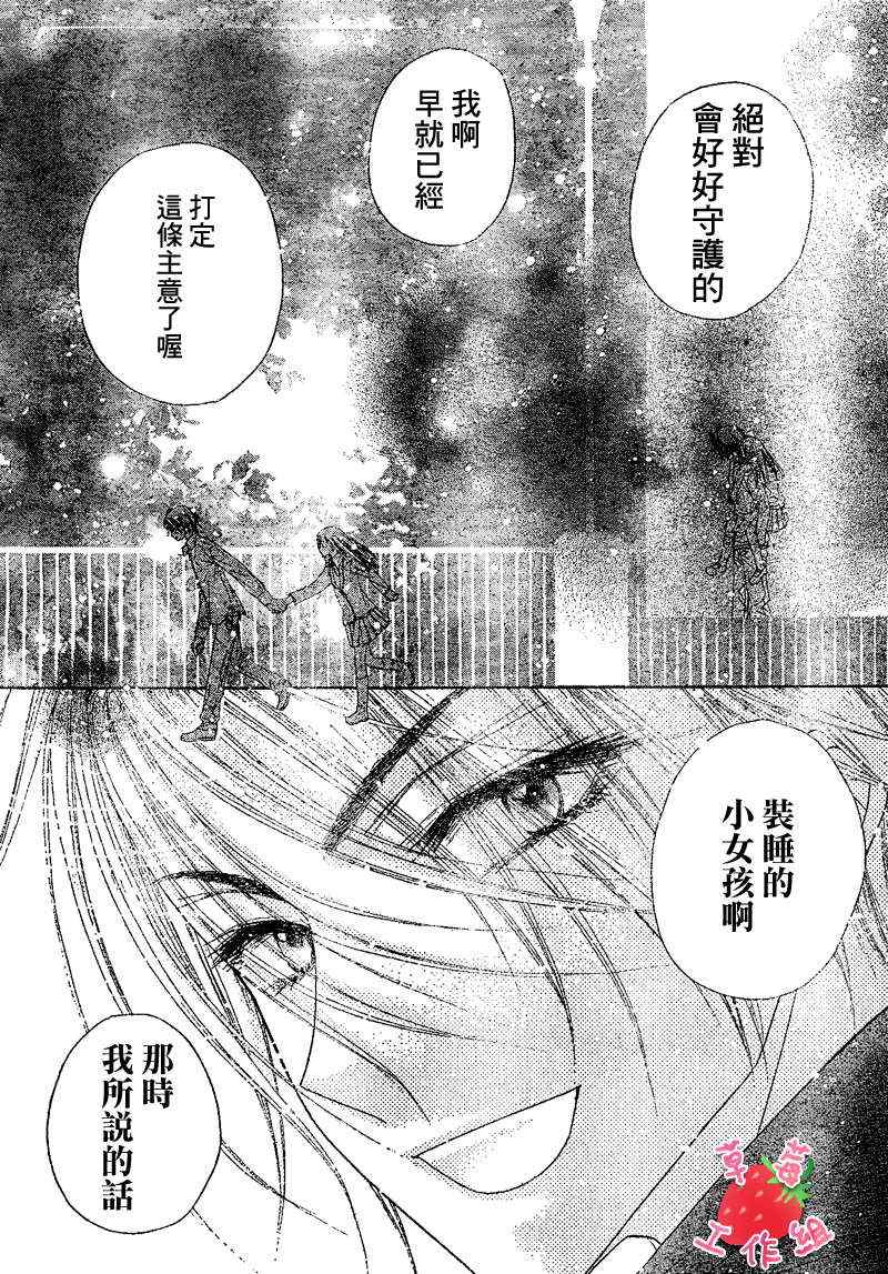 《爱丽丝学园》漫画最新章节第106话免费下拉式在线观看章节第【28】张图片