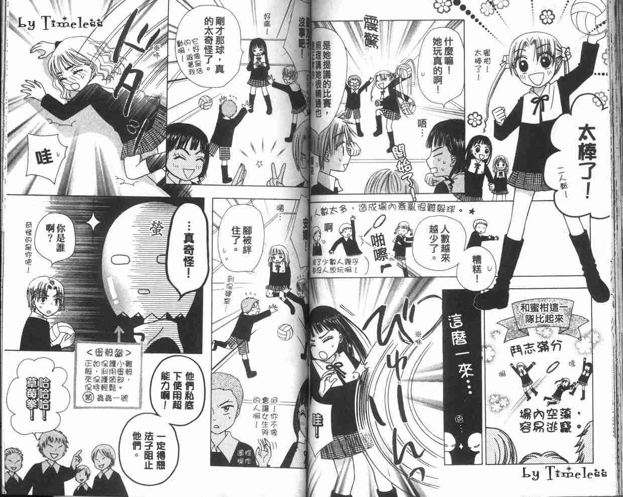 《爱丽丝学园》漫画最新章节第2卷免费下拉式在线观看章节第【65】张图片