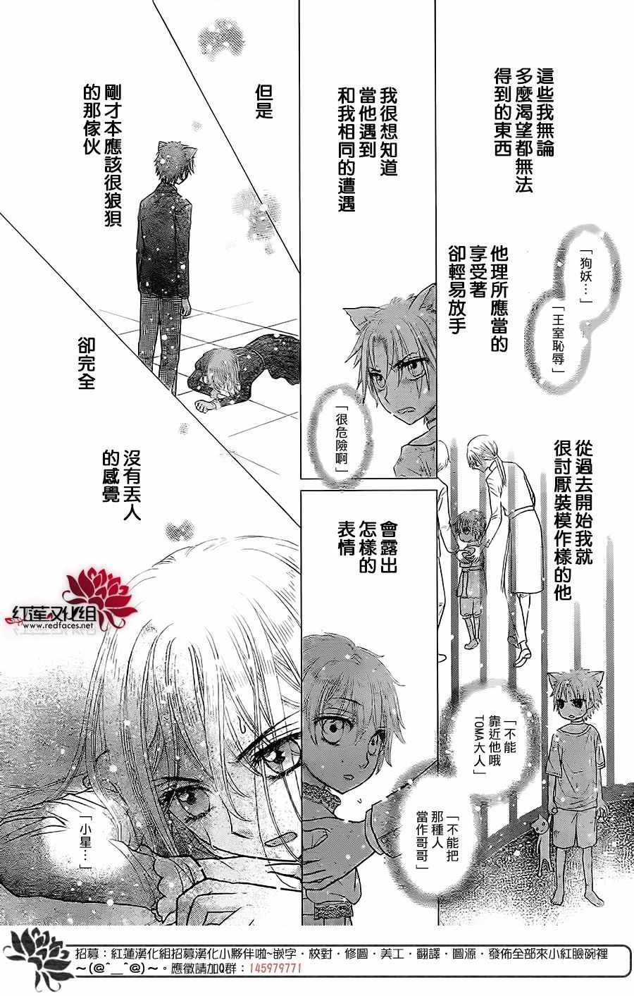 《爱丽丝学园》漫画最新章节歌剧之国的爱丽丝15免费下拉式在线观看章节第【26】张图片