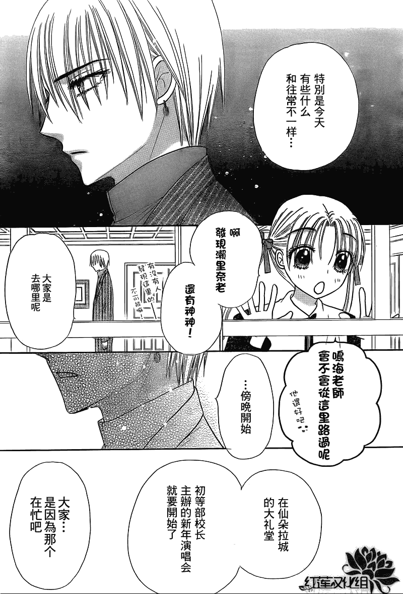 《爱丽丝学园》漫画最新章节第150话免费下拉式在线观看章节第【28】张图片