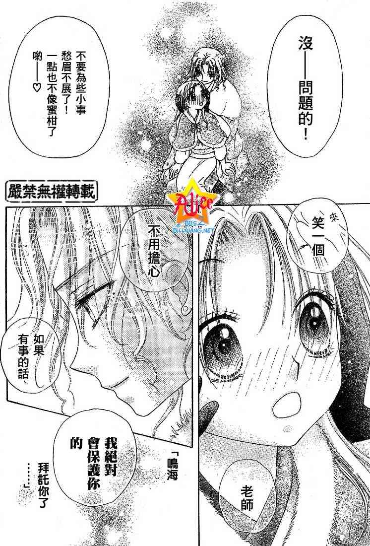 《爱丽丝学园》漫画最新章节第53话免费下拉式在线观看章节第【22】张图片