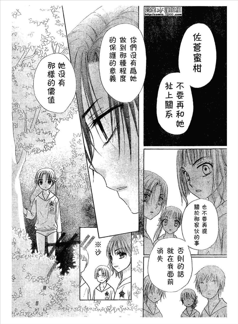 《爱丽丝学园》漫画最新章节第86话免费下拉式在线观看章节第【22】张图片