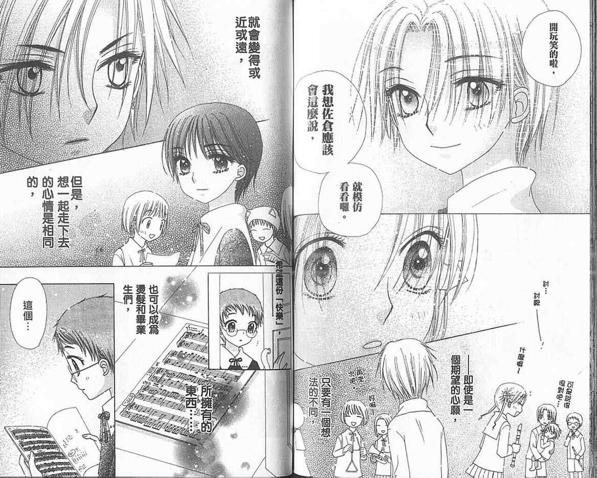 《爱丽丝学园》漫画最新章节第13卷免费下拉式在线观看章节第【68】张图片