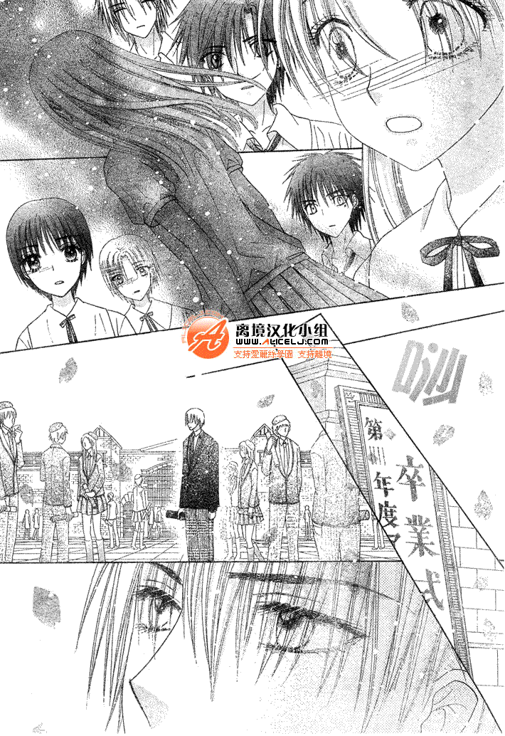 《爱丽丝学园》漫画最新章节第119话免费下拉式在线观看章节第【23】张图片