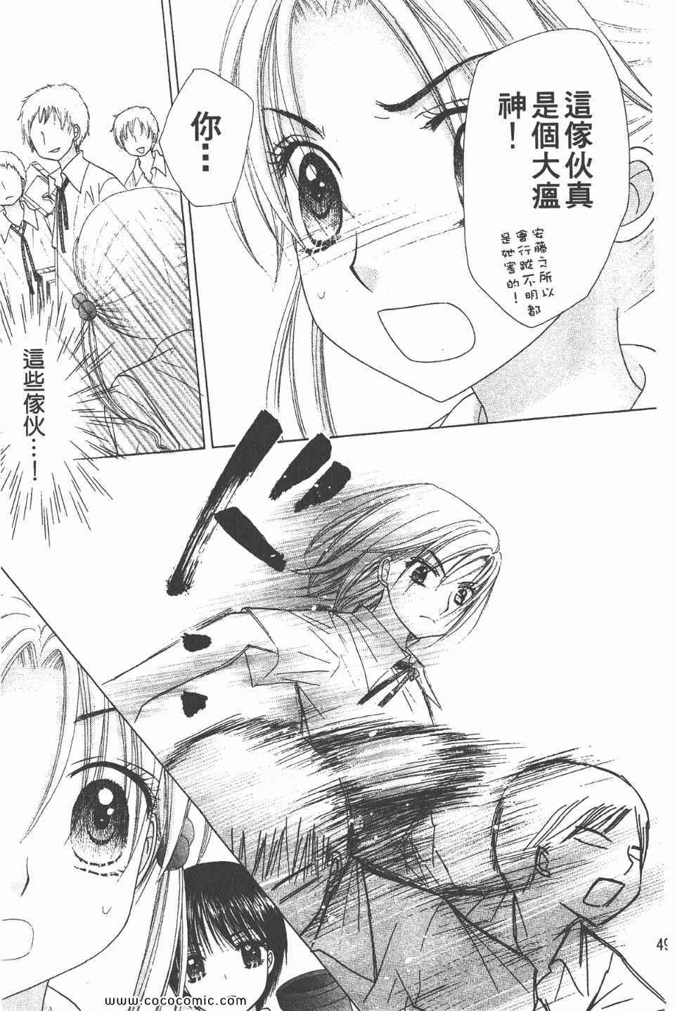 《爱丽丝学园》漫画最新章节爱丽丝学园-歌剧之国的爱丽丝17免费下拉式在线观看章节第【51】张图片