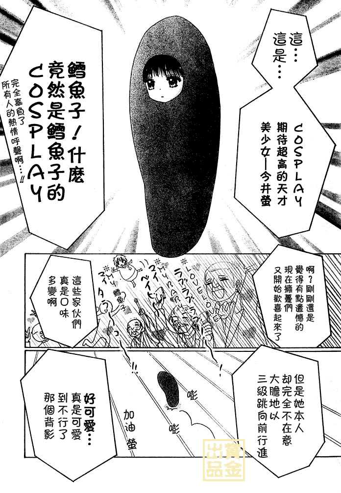 《爱丽丝学园》漫画最新章节第82话免费下拉式在线观看章节第【29】张图片