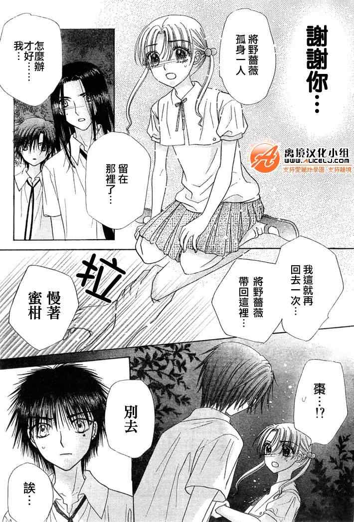 《爱丽丝学园》漫画最新章节第129话免费下拉式在线观看章节第【9】张图片