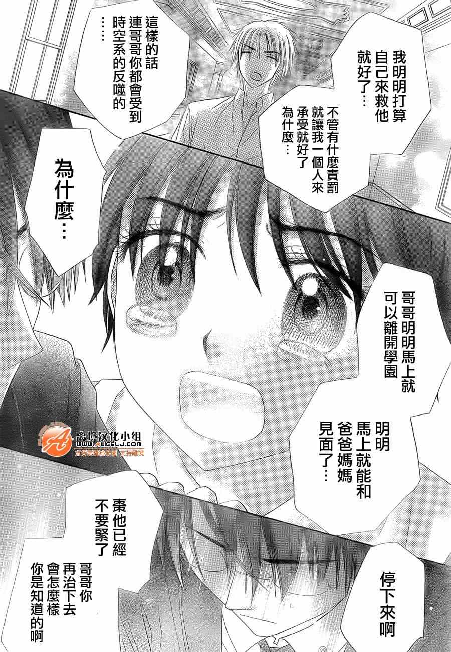 《爱丽丝学园》漫画最新章节第174话免费下拉式在线观看章节第【17】张图片