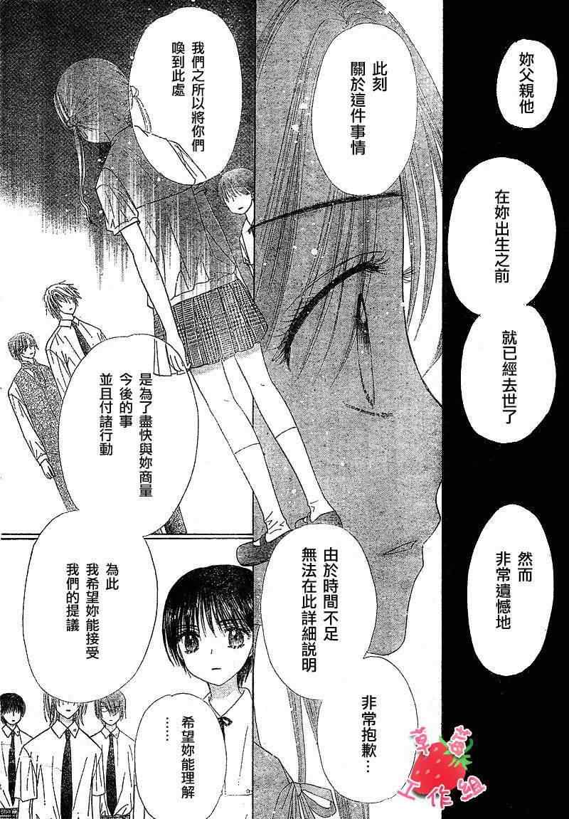 《爱丽丝学园》漫画最新章节第100话免费下拉式在线观看章节第【13】张图片