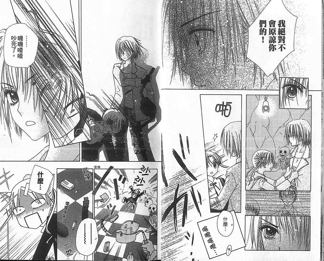 《爱丽丝学园》漫画最新章节第8卷免费下拉式在线观看章节第【10】张图片