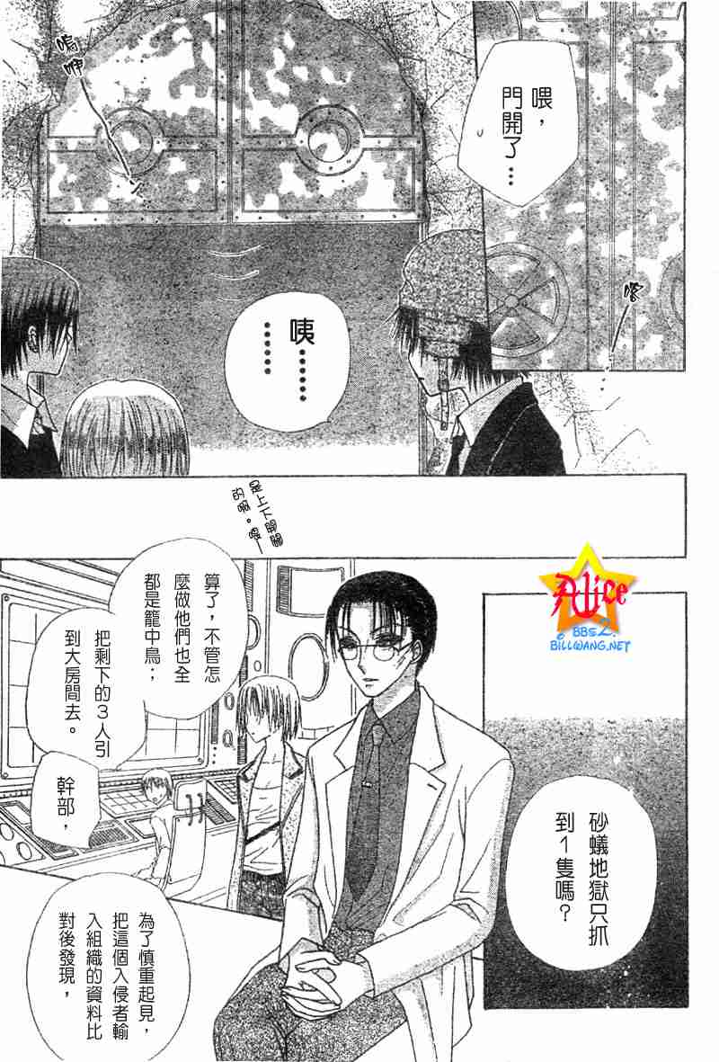 《爱丽丝学园》漫画最新章节第40话免费下拉式在线观看章节第【7】张图片