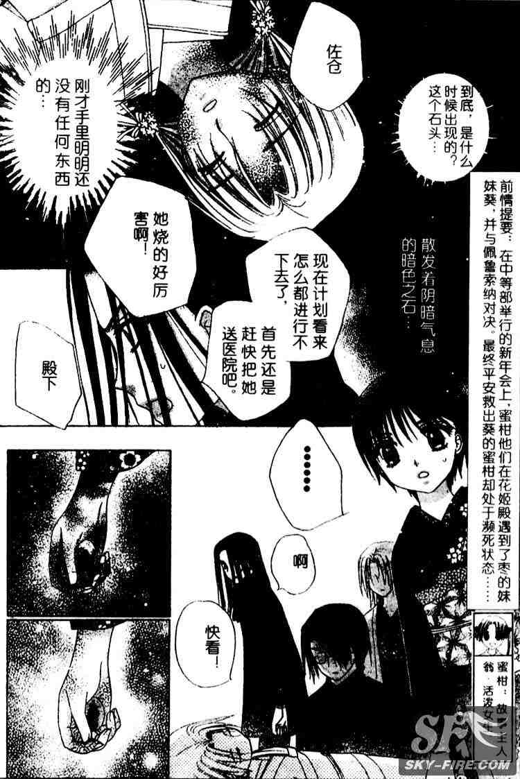 《爱丽丝学园》漫画最新章节第70话免费下拉式在线观看章节第【3】张图片