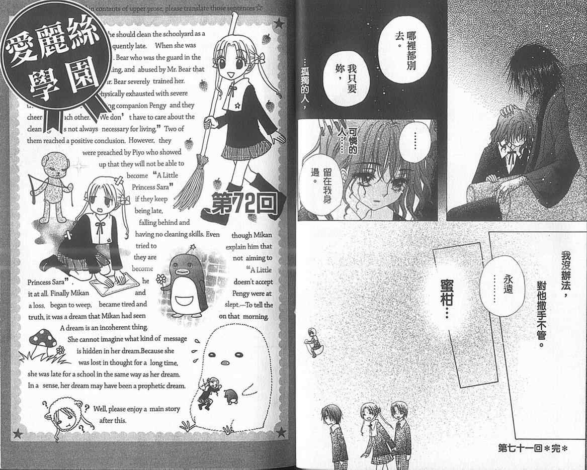 《爱丽丝学园》漫画最新章节第13卷免费下拉式在线观看章节第【21】张图片