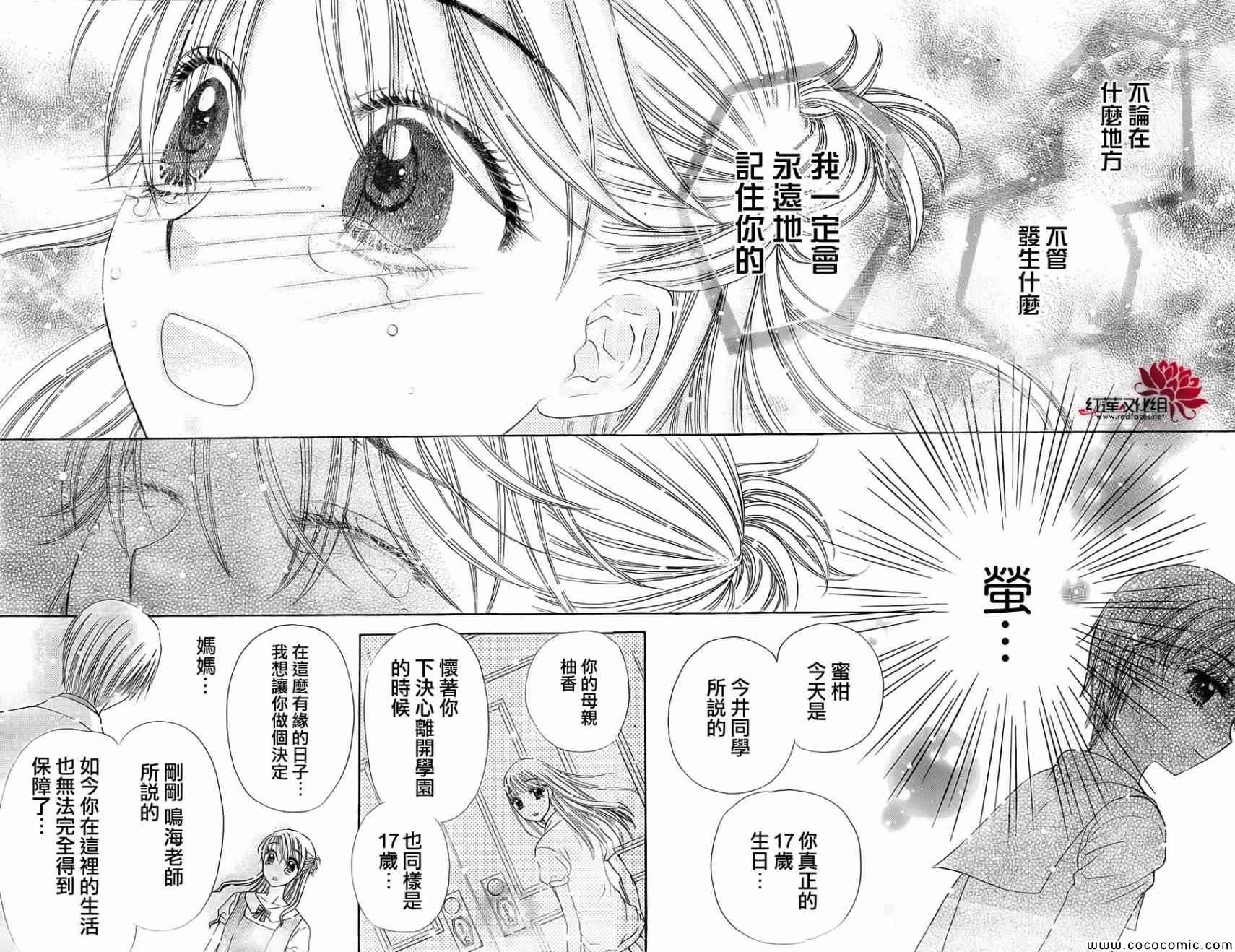 《爱丽丝学园》漫画最新章节第180话免费下拉式在线观看章节第【34】张图片