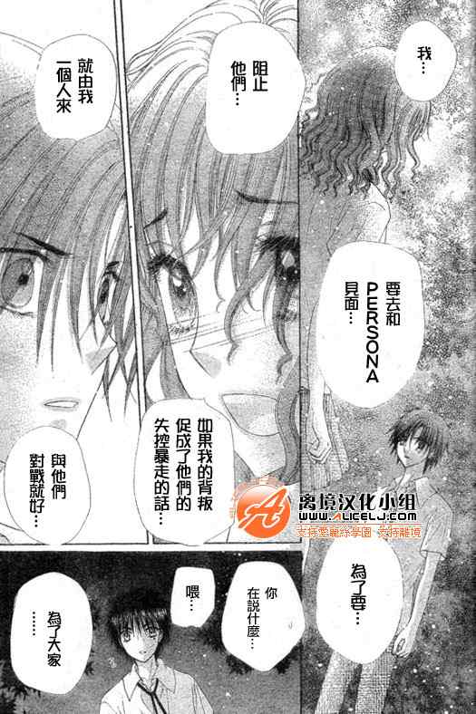 《爱丽丝学园》漫画最新章节第128话免费下拉式在线观看章节第【13】张图片