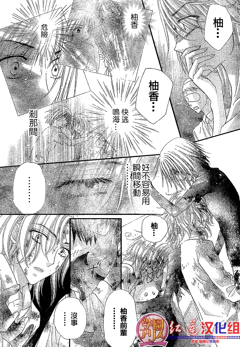 《爱丽丝学园》漫画最新章节第137话免费下拉式在线观看章节第【8】张图片