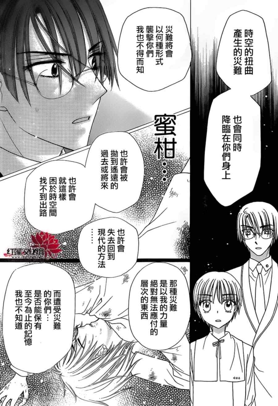 《爱丽丝学园》漫画最新章节第173话免费下拉式在线观看章节第【29】张图片