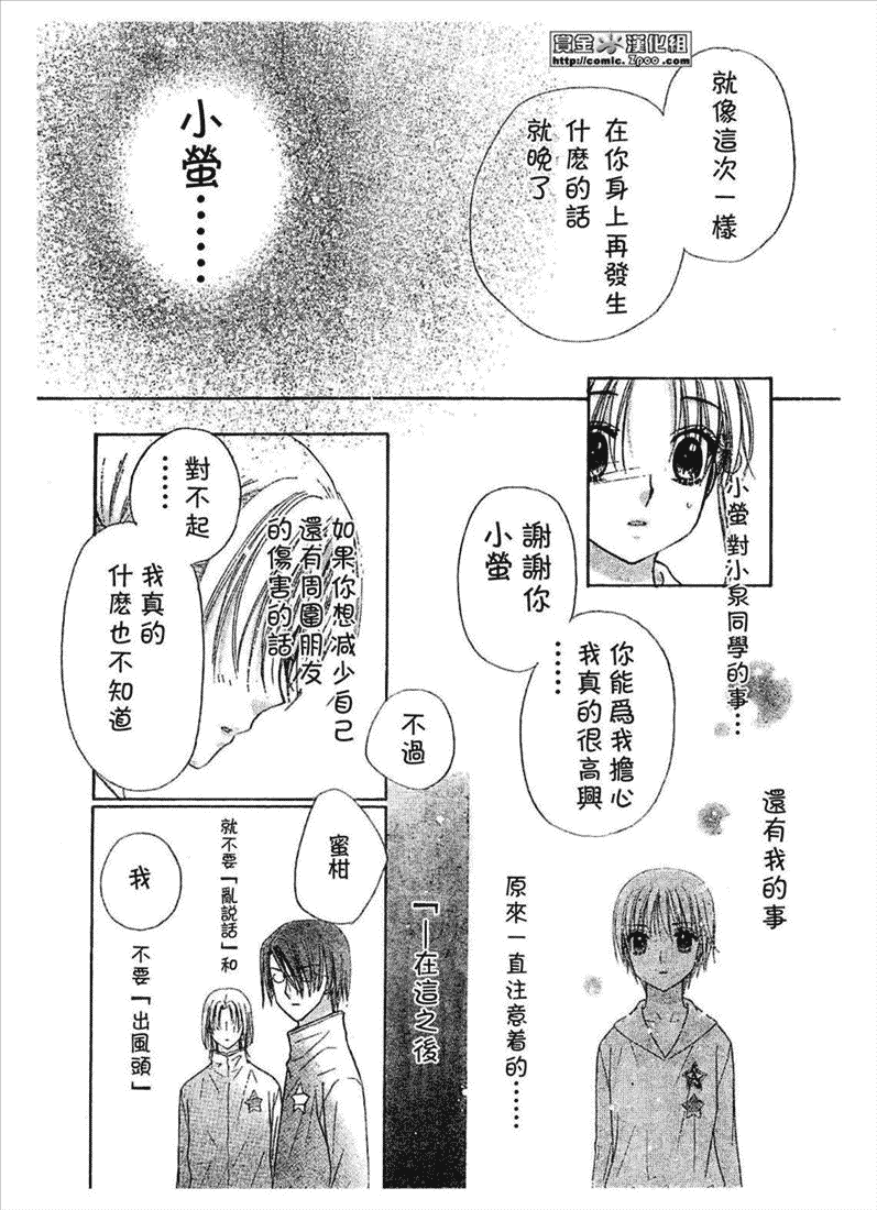 《爱丽丝学园》漫画最新章节第86话免费下拉式在线观看章节第【19】张图片