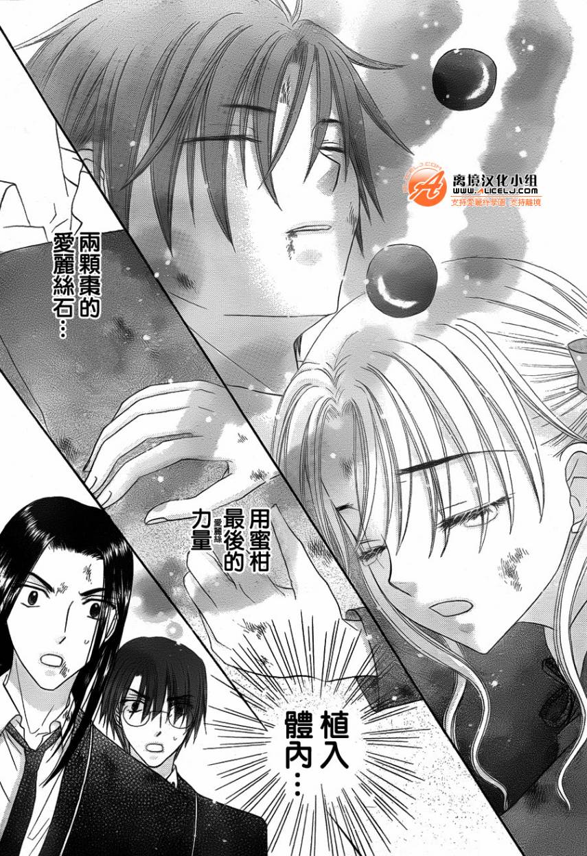 《爱丽丝学园》漫画最新章节第167话免费下拉式在线观看章节第【3】张图片