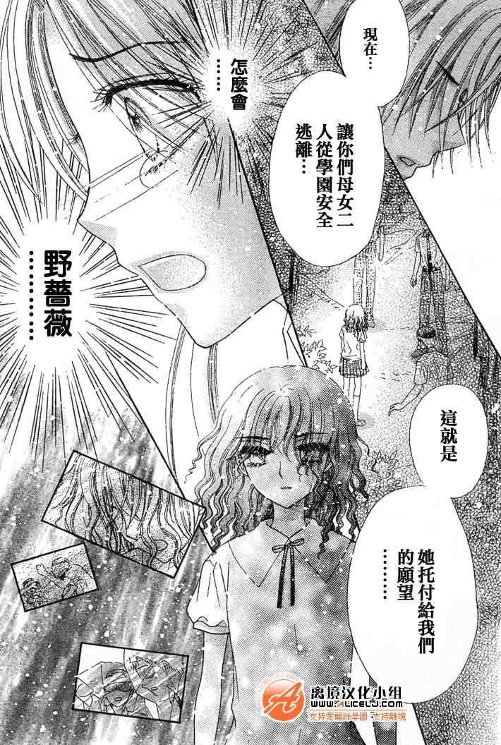 《爱丽丝学园》漫画最新章节第129话免费下拉式在线观看章节第【12】张图片