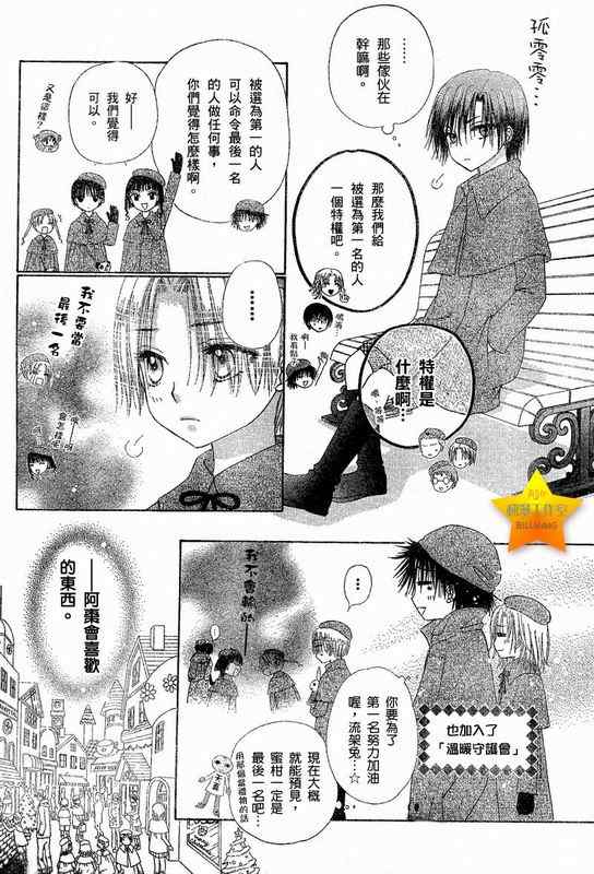 《爱丽丝学园》漫画最新章节第46话免费下拉式在线观看章节第【12】张图片